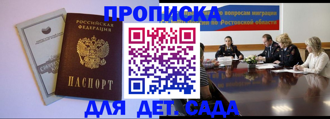 прописка гарантия в Узловой