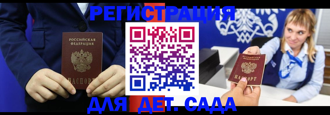 временная регистрация в квартире в Узловой