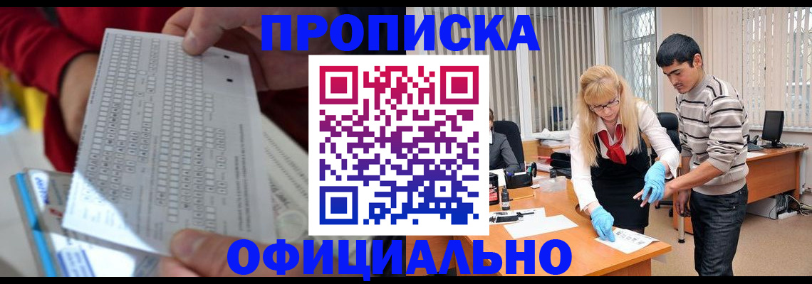 прописка ребенка в Узловой