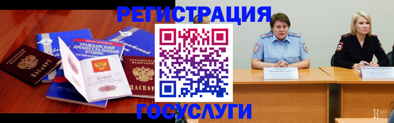 прописка ребенка в Узловой